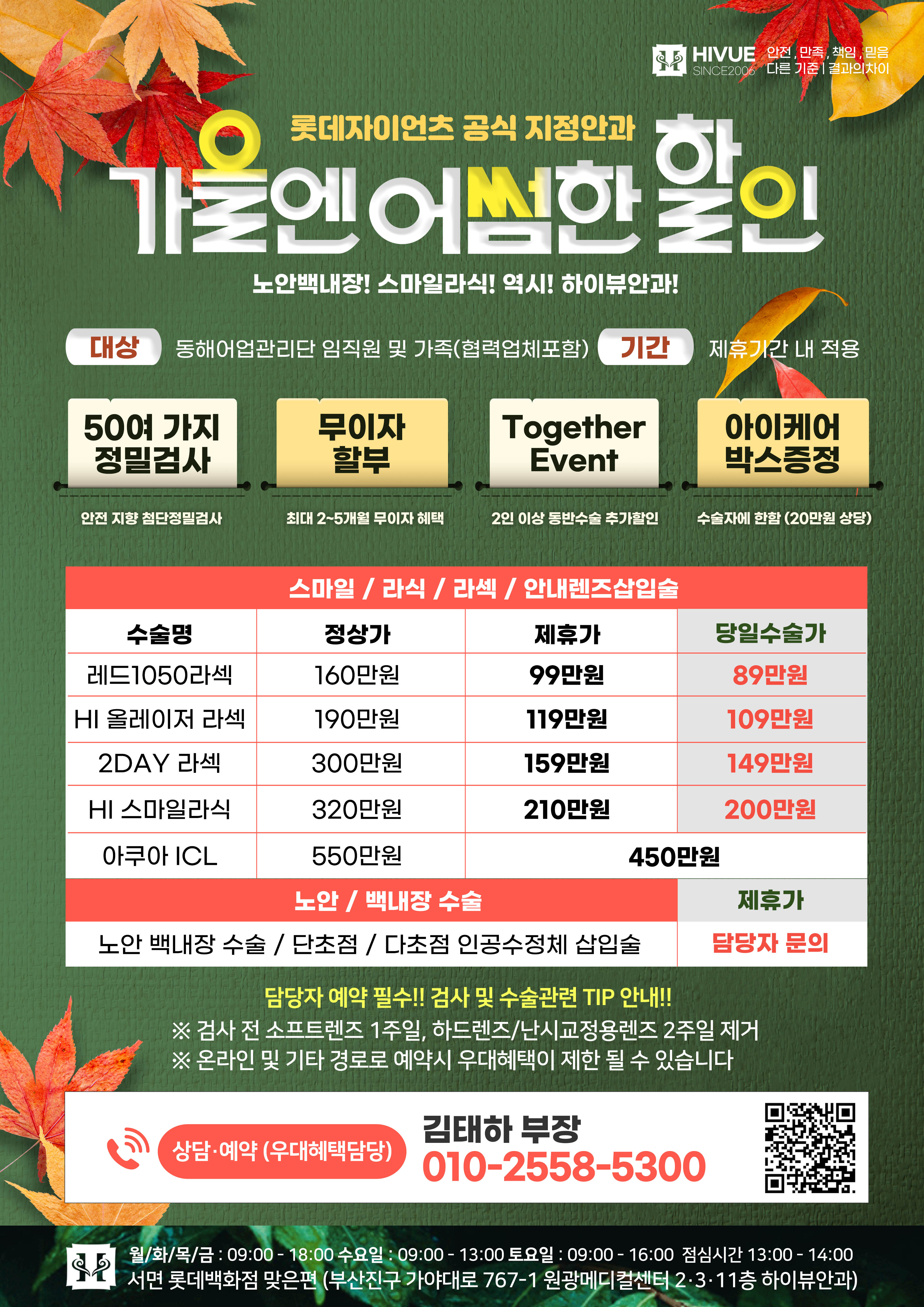 가을엔 